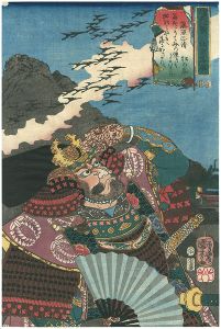 燿武八景　北京落雁　藤原正清（加藤清正）