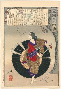 Twenty-four Accomplishments in Imperial Japan (Kokoku nijushi-ko) / Onoe's Chambermaid Ohatsu