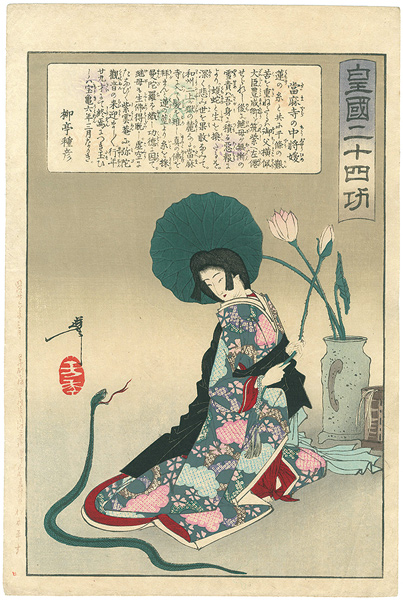 Yoshitoshi “Twenty-four Accomplishments in Imperial Japan (Kokoku nijushi-ko) / Princess Chujo of the Taima Temple”