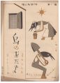 Musical score Blue Birds No.67