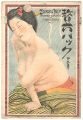 Tokyo Puck Vol. 3No.10