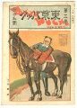 Tokyo Puck Vol.3 No.15