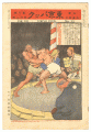 Tokyo Puck Vol.7 No.32