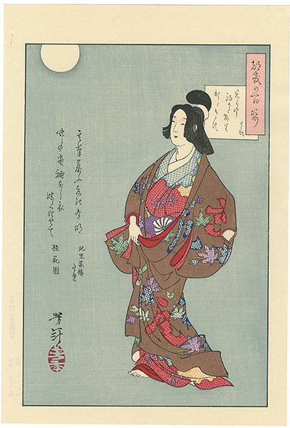芳年「月百姿　たか雄【復刻版】」