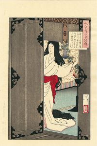 芳年「月百姿　小夜の月【復刻版】」