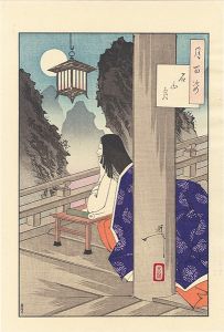 芳年「月百姿　石山月【復刻版】」