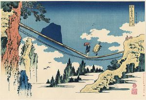 諸国名橋奇覧　飛越の堺吊り橋【復刻版】