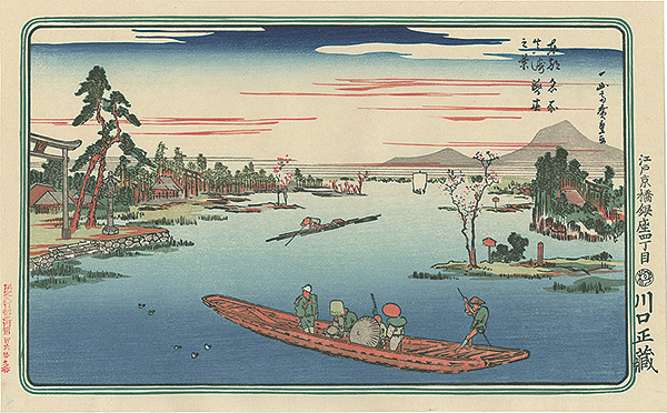 Hiroshige I “Famous Views of the Eastern Capital / A View of Late Spring at Masaki 【Reproduction】”