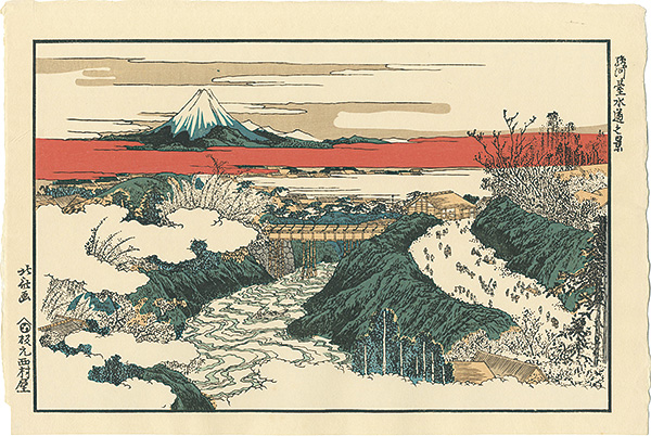 北斎「駿河台水道の景【復刻版】」