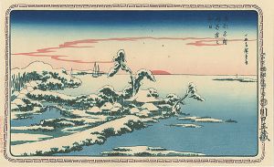 広重初代「東都名所　洲崎雪之初日 【復刻版】」