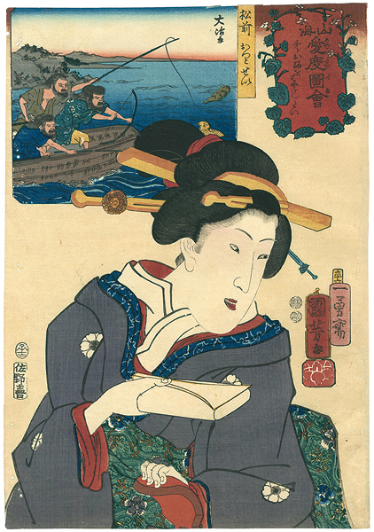 国芳「山海愛度図会 松前 おっとせい」