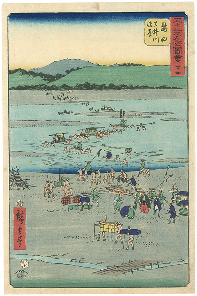 Hiroshige I “Illustrations of 53 Famous Places / No.24 Shimada”
