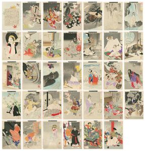 Yoshitoshi / New Forms of 36 Ghosts [新形三十六怪撰]