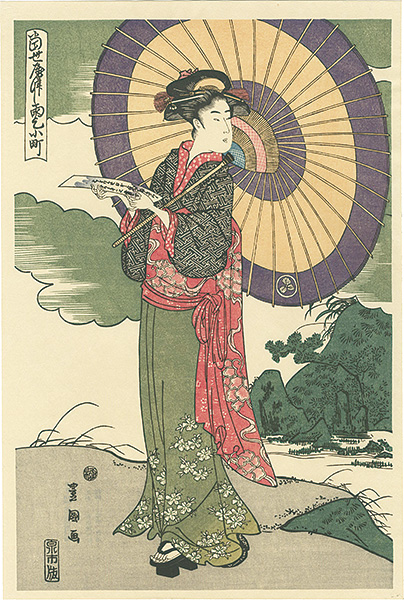 Toyokuni I “A Modern Version of Komachi Praying for Rain【Reproduction】”