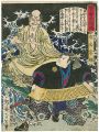 Uji Jôetsu, from the series Sa......