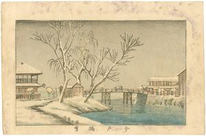 安治（探景）「東京真画名所図解　今戸橋雪」