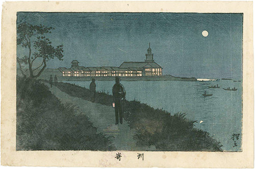 安治（探景）「東京真画名所図解　洲崎（夜）」