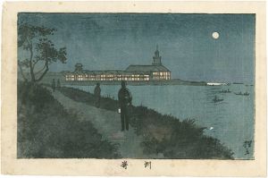 安治（探景）「東京真画名所図解　洲崎（夜）」