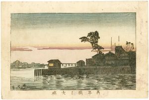 安治（探景）「東京真画名所図解　萬年橋ヨリ大橋」