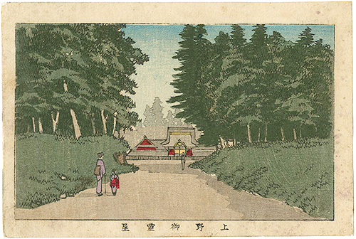 安治（探景）「東京真画名所図解　上野御霊屋」