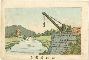 安治（探景）「東京真画名所図解　赤羽根橋景」