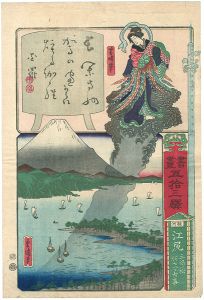 書画五拾三驛　駿河　江尻　三保ノ松羽衣ノ古事