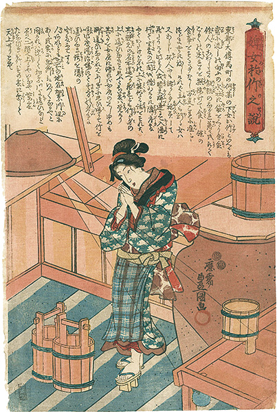 豊国三代「婢女於竹之説」