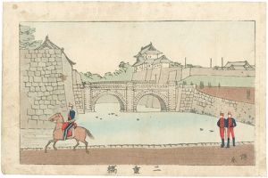 安治（探景）「東京真画名所図解　二重橋」