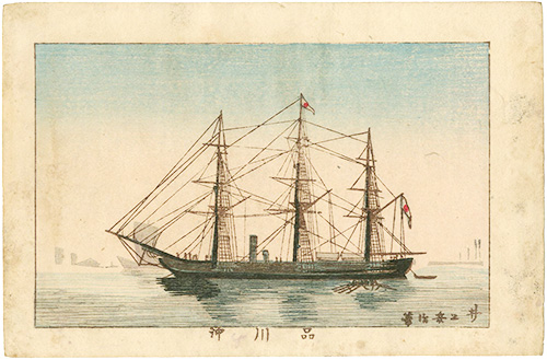 安治（探景）「東京真画名所図解　品川沖」