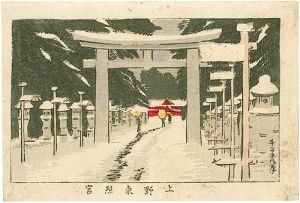 安治（探景）「東京真画名所図解　上野東照宮」