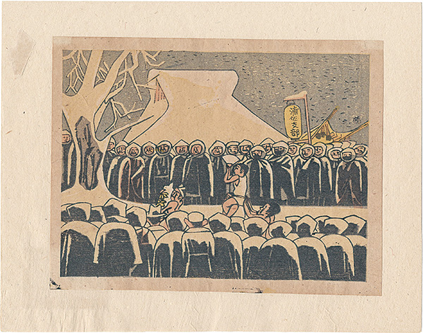 Maekawa Senpan “浦佐裸祭”