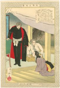 安治（探景）「教導立志基　秋子」