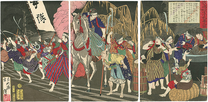 Yoshitoshi “a Riot Caused by Women in Kagoshima ”