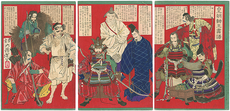 Yoshitoshi “Pictures of Men Loyal to the Emperor”