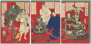 Pictures of Men Loyal to the Emperor