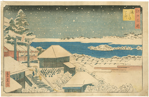 重宣「江戸名所 湯しま天神」