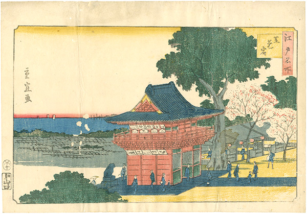 重宣「江戸名所 芝増上寺」