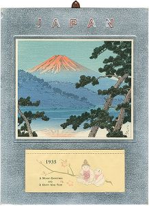精進湖（曙）松