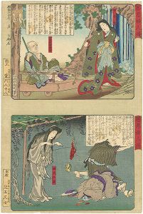 Kunichika / 善悪婦人伝　照手姫　幽霊於藤 [善悪婦人伝　照手姫　幽霊於藤]