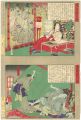 善悪婦人伝　弁の内侍　高橋於伝