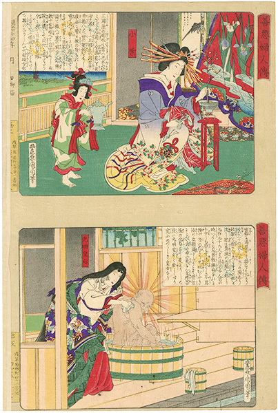 国周「善悪婦人伝　小紫　光明皇后」