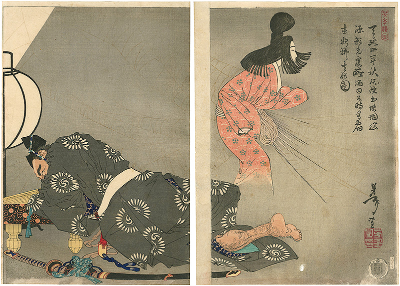 芳年「芳年漫画　」