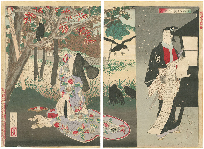 Yoshitoshi “A New Selection of Eastern Brocade Prints”