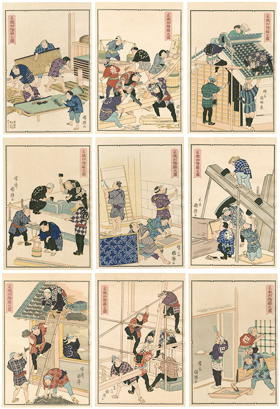 国輝二代「家職幼絵解之図 【復刻版】」