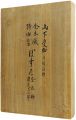 Woodblock prints of the pictur......