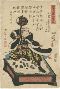 芳虎「義士四拾七人之内　 大鷹玄吾忠雄像」