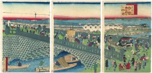 国輝二代「東京浅草橋 貴賤士女老少上橋通行絡繹交加之図」