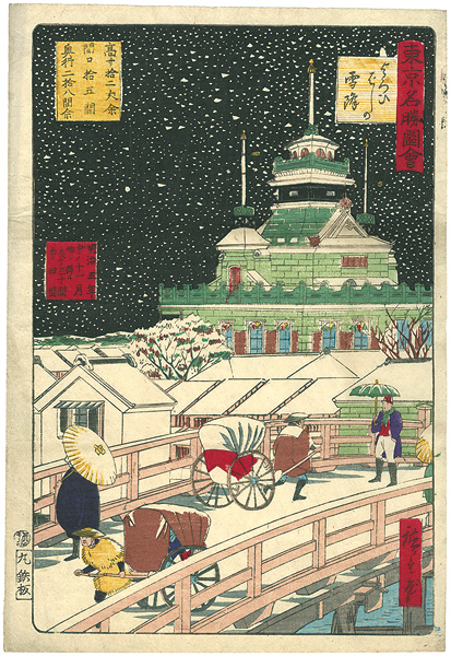 Hiroshige III “東京名勝図会 よろいばしの雪降”