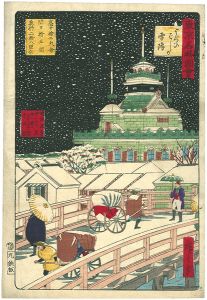 Hiroshige III / 東京名勝図会 よろいばしの雪降 [東京名勝図会 よろいばしの雪降]