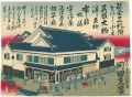 小樽郡港町入船町角 岡田支廛刷物